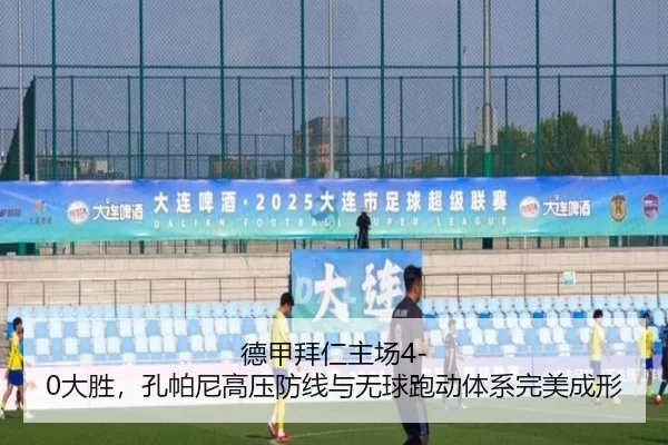 de-jia-bai-ren-zhu-chang-da-sheng-kong-pa-ni-gao-ya-fang-xian-yu-wu-qiu-pao-dong-ti-xi-wan-mei-cheng-xing-2-570.jpg