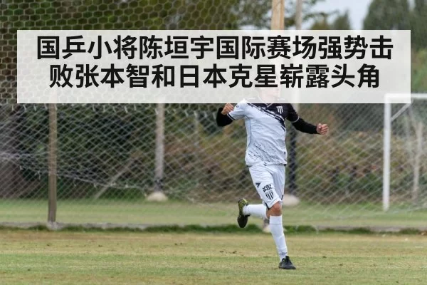young athlete celebrating