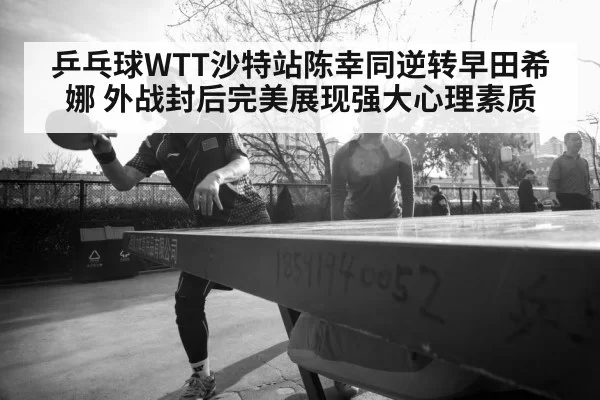 female table tennis player