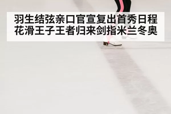 ice skating performance