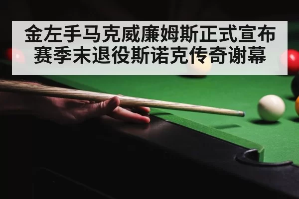 snooker table green